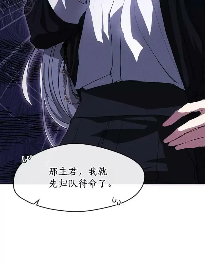 《无法逃离的黑暗》48.出门图10