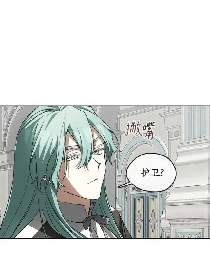 《无法逃离的黑暗》48.出门图100