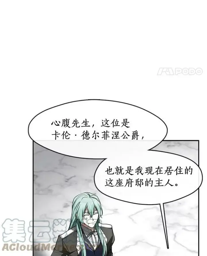 《无法逃离的黑暗》48.出门图101