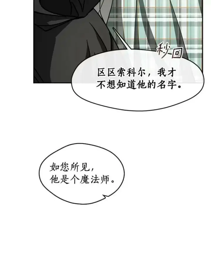 《无法逃离的黑暗》48.出门图103