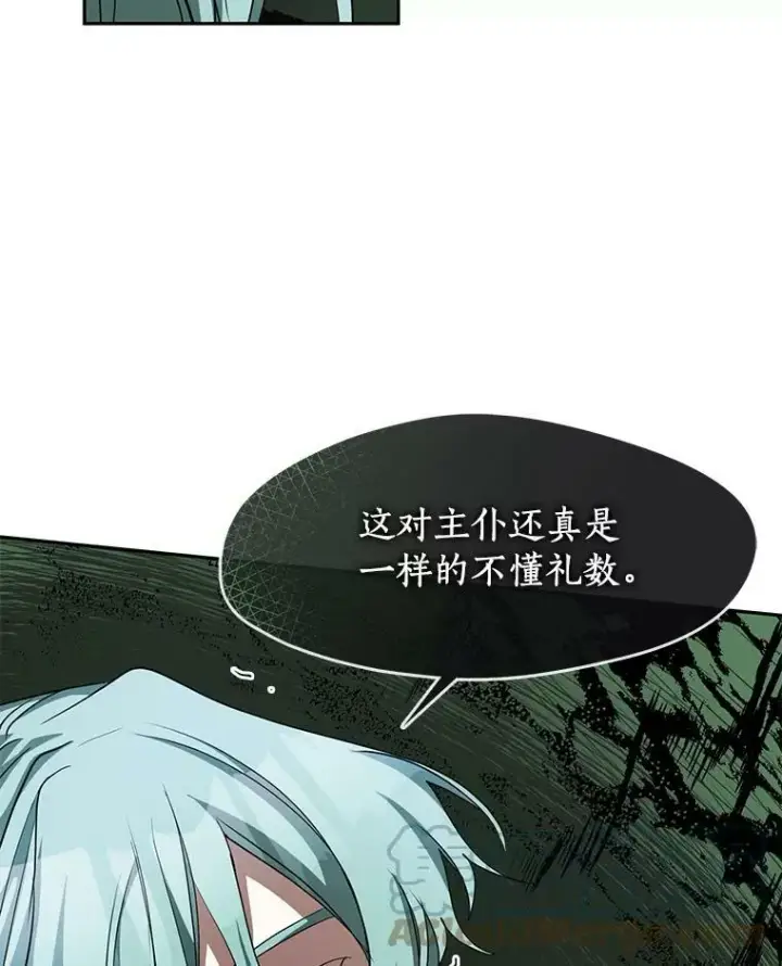 《无法逃离的黑暗》48.出门图105