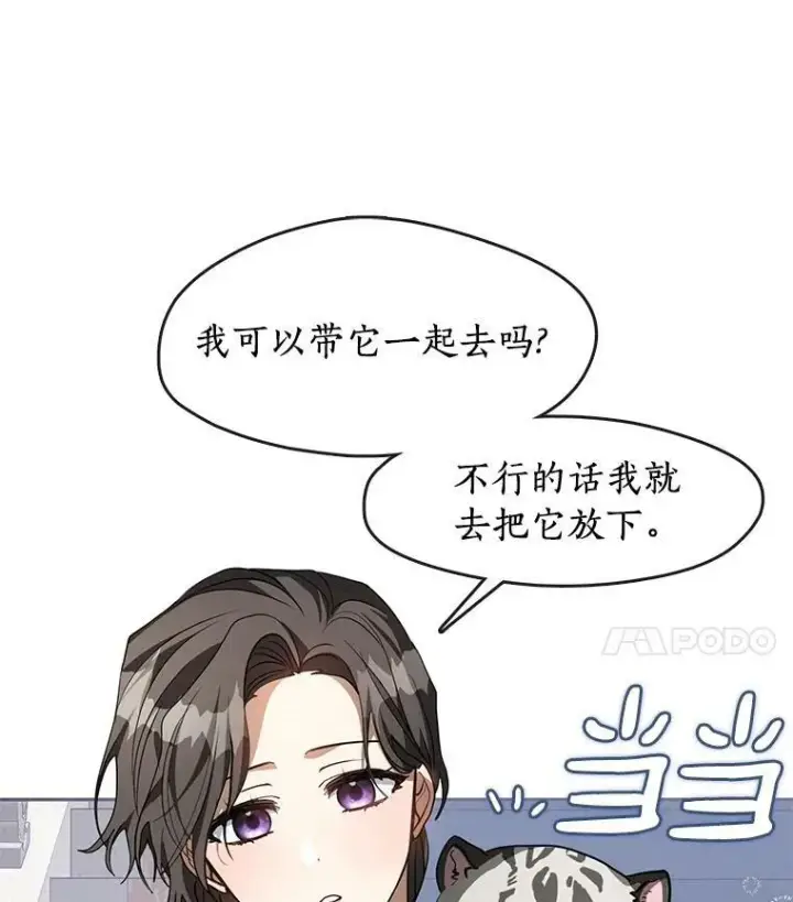 《无法逃离的黑暗》48.出门图111