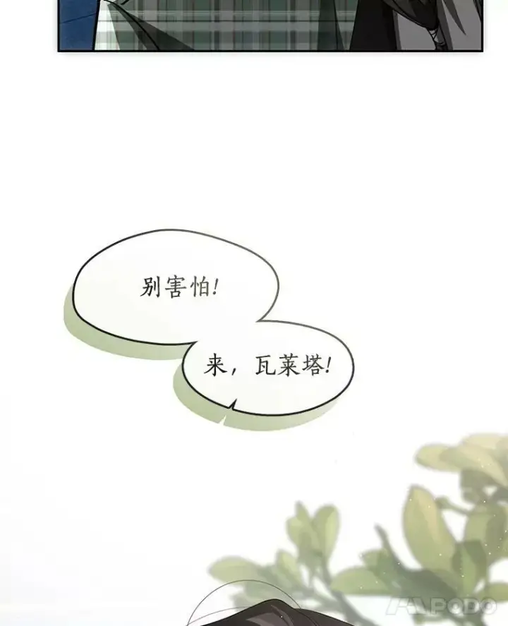 《无法逃离的黑暗》48.出门图119