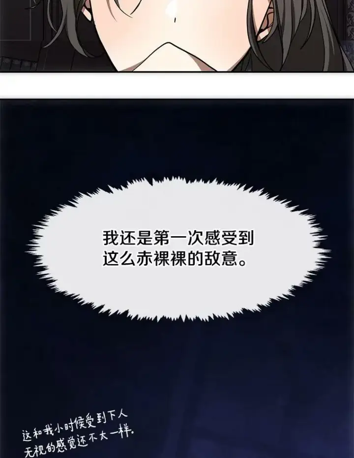 《无法逃离的黑暗》48.出门图12