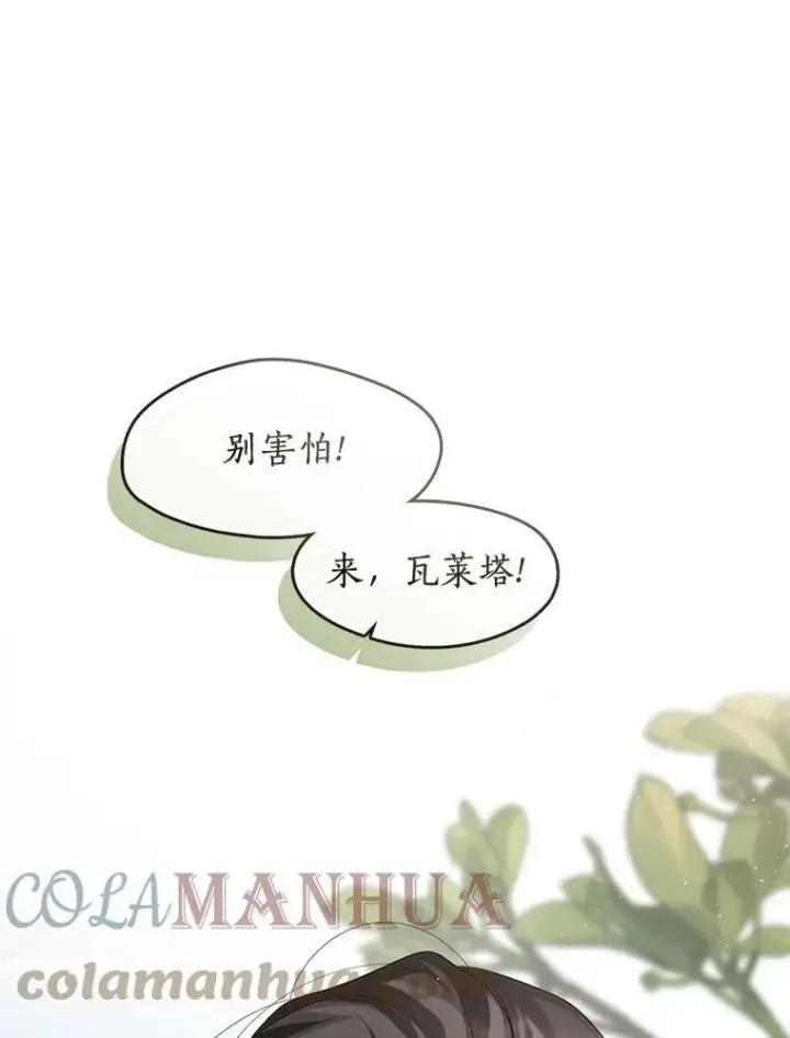 《无法逃离的黑暗》48.出门图124