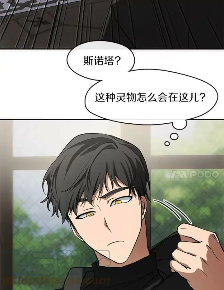 《无法逃离的黑暗》48.出门图17