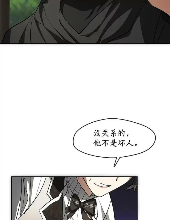《无法逃离的黑暗》48.出门图18