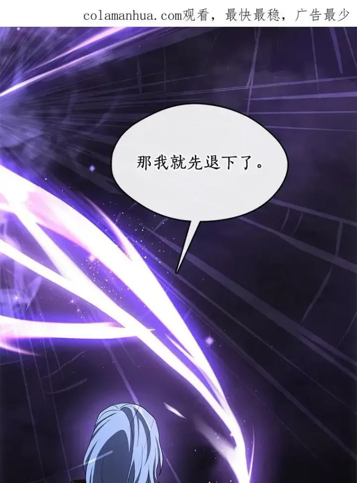 《无法逃离的黑暗》48.出门图2