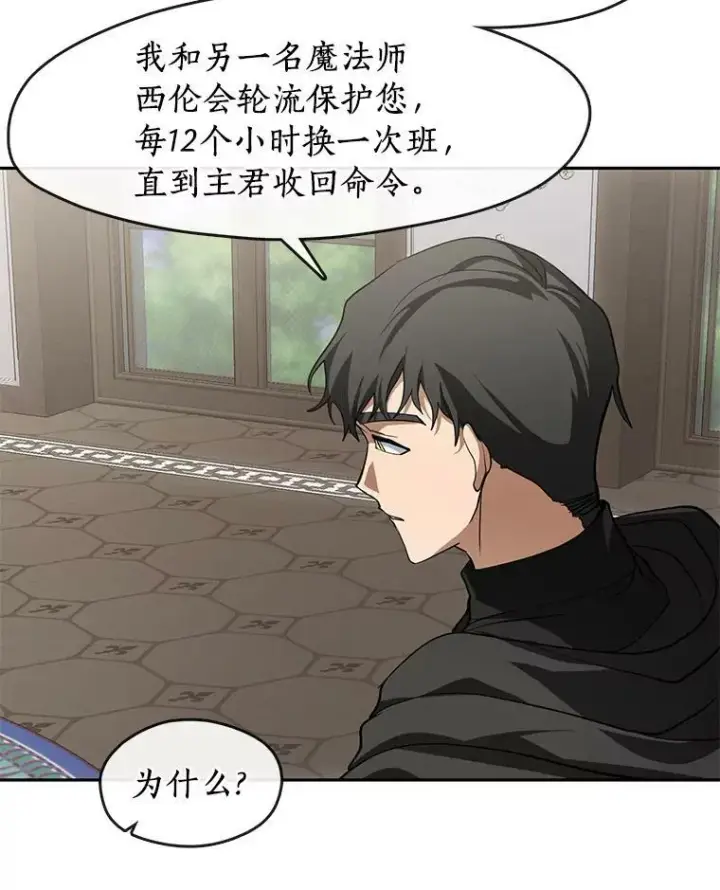 《无法逃离的黑暗》48.出门图22
