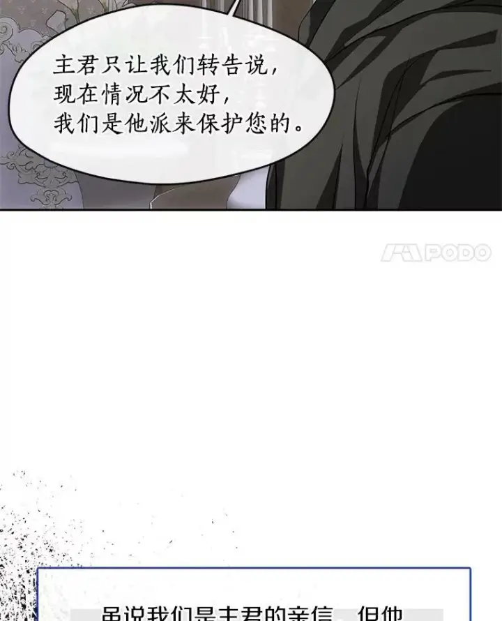 《无法逃离的黑暗》48.出门图24