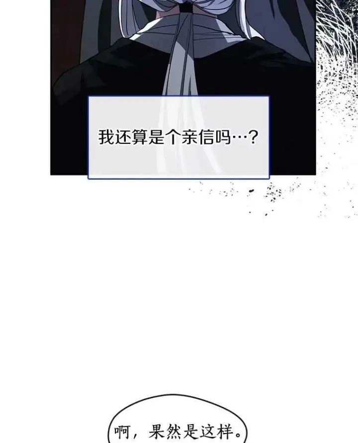 《无法逃离的黑暗》48.出门图26
