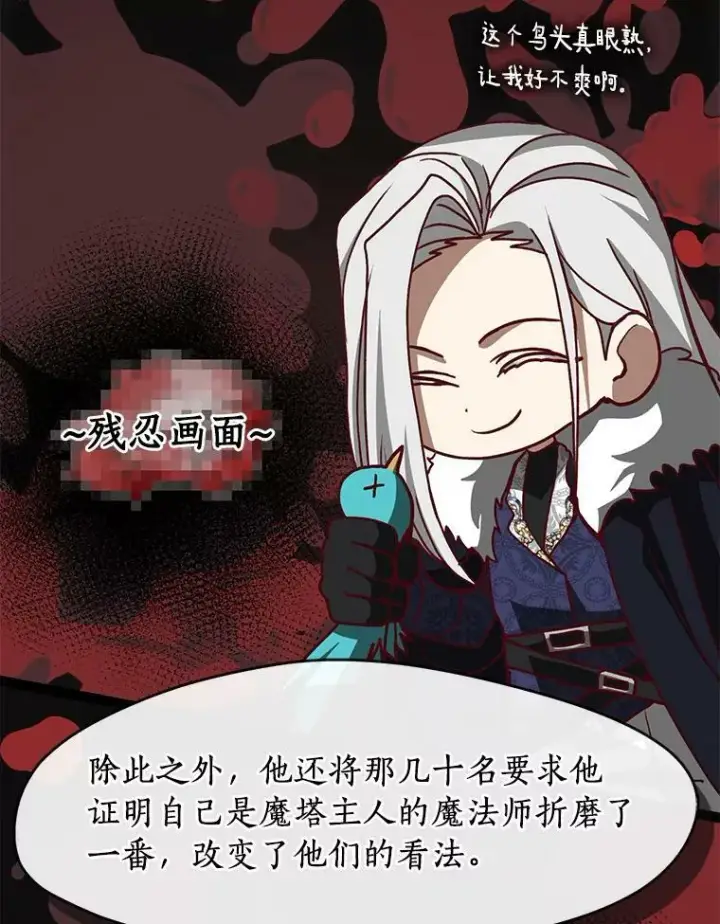 《无法逃离的黑暗》48.出门图30