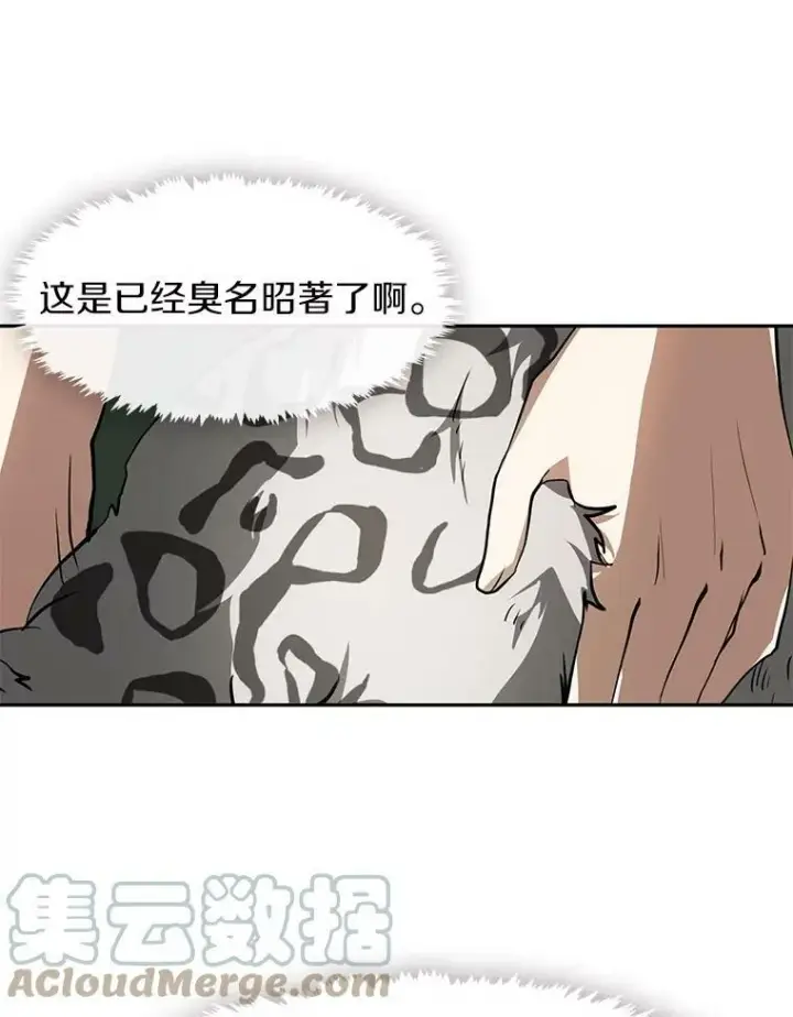 《无法逃离的黑暗》48.出门图33