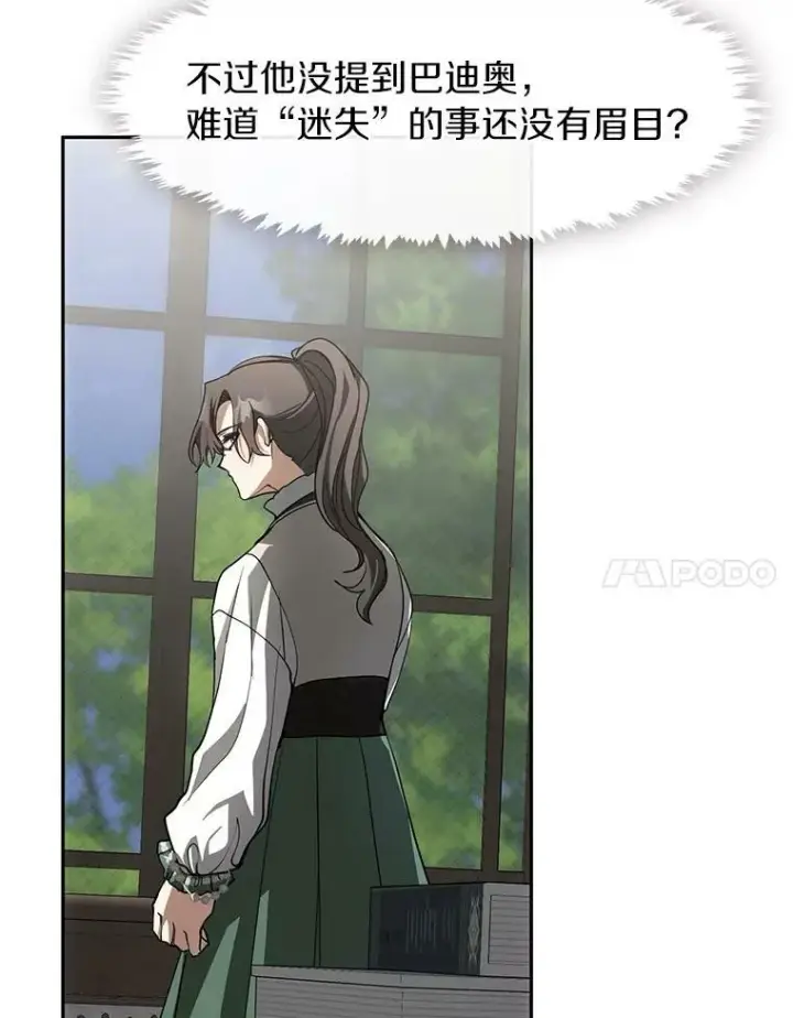 《无法逃离的黑暗》48.出门图34