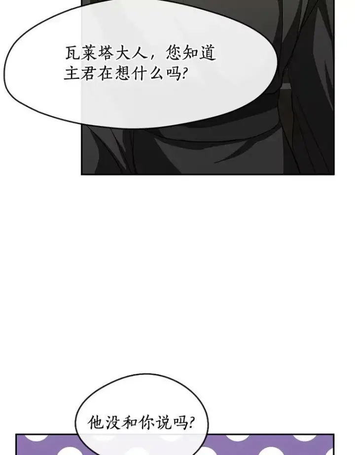 《无法逃离的黑暗》48.出门图36