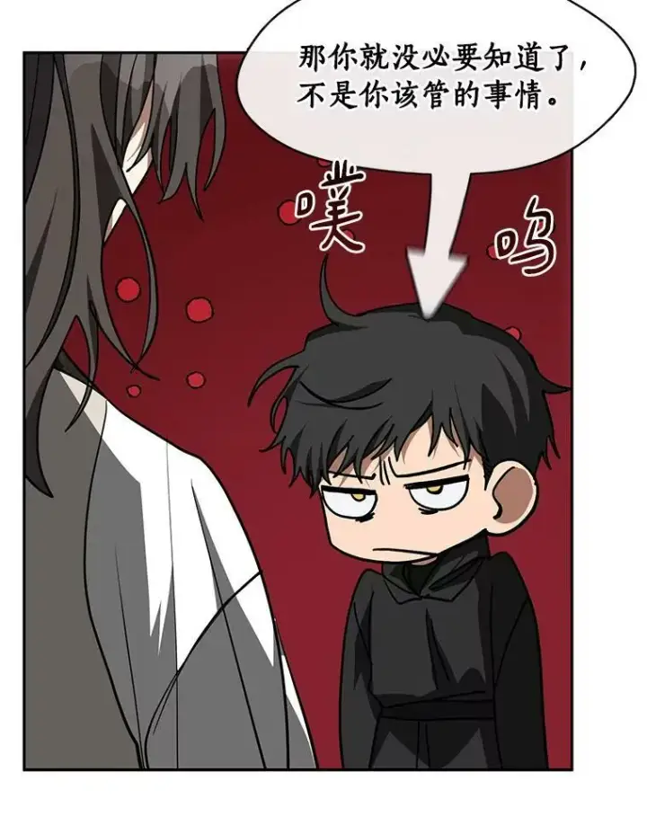 《无法逃离的黑暗》48.出门图39