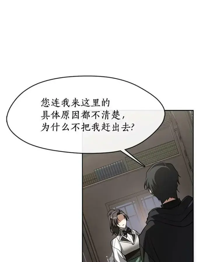 《无法逃离的黑暗》48.出门图40