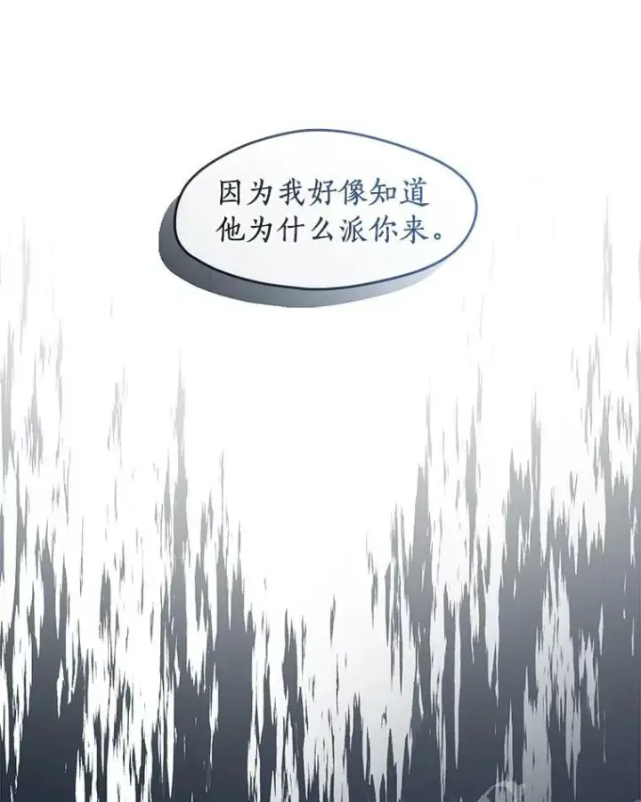 《无法逃离的黑暗》48.出门图43
