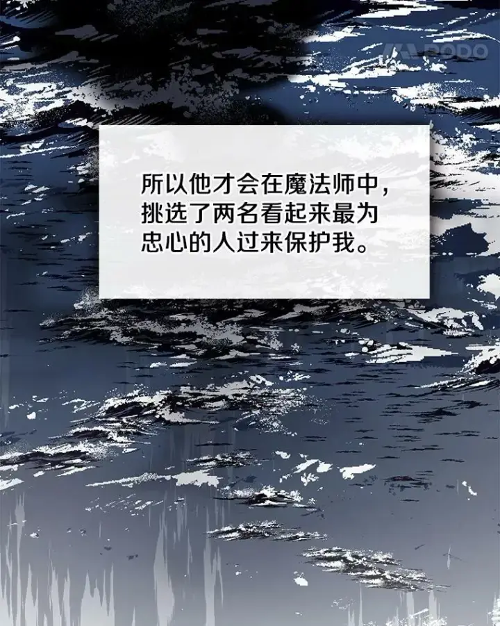 《无法逃离的黑暗》48.出门图48