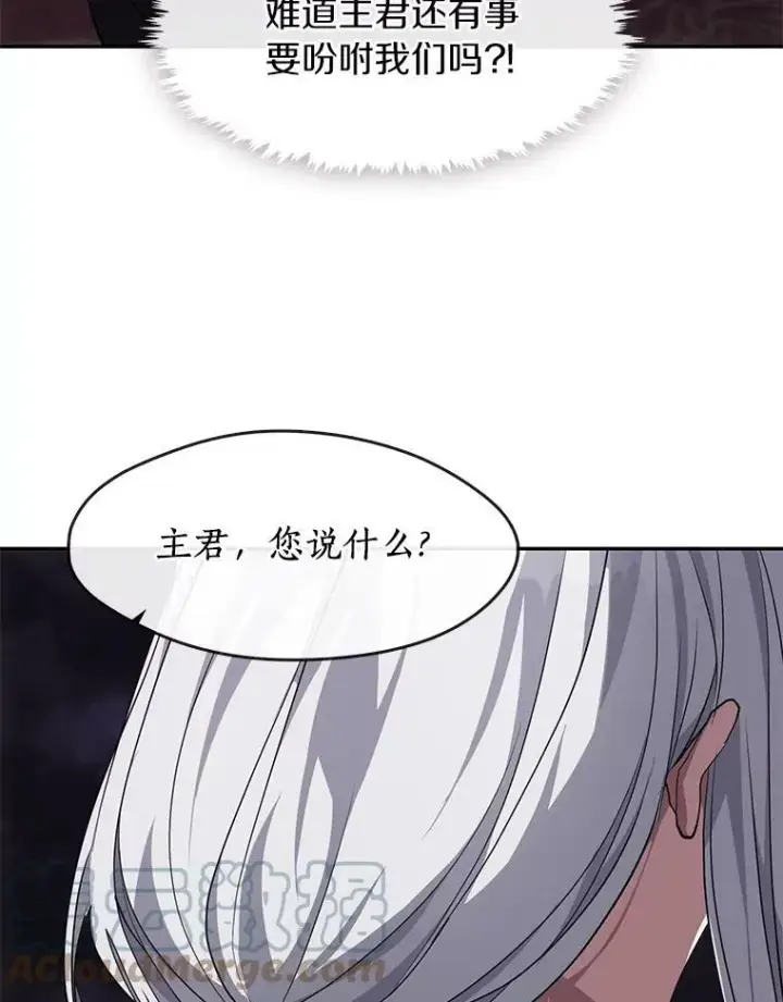 《无法逃离的黑暗》48.出门图5