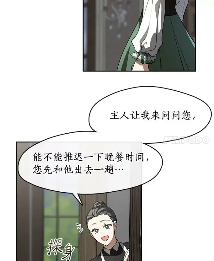 《无法逃离的黑暗》48.出门图51