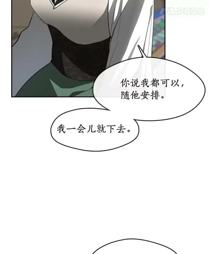 《无法逃离的黑暗》48.出门图55