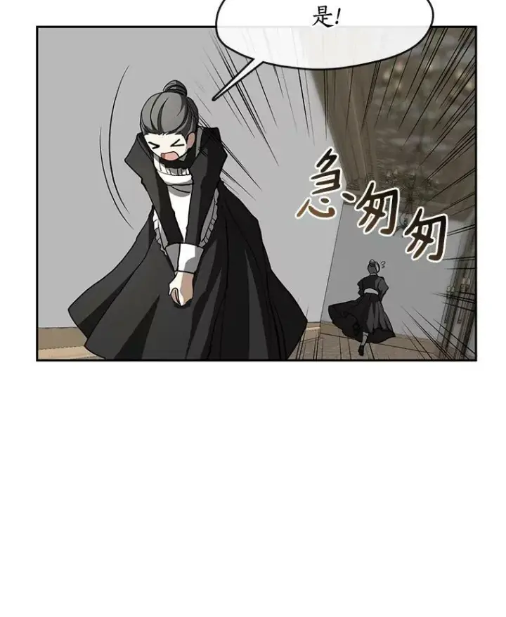 《无法逃离的黑暗》48.出门图56