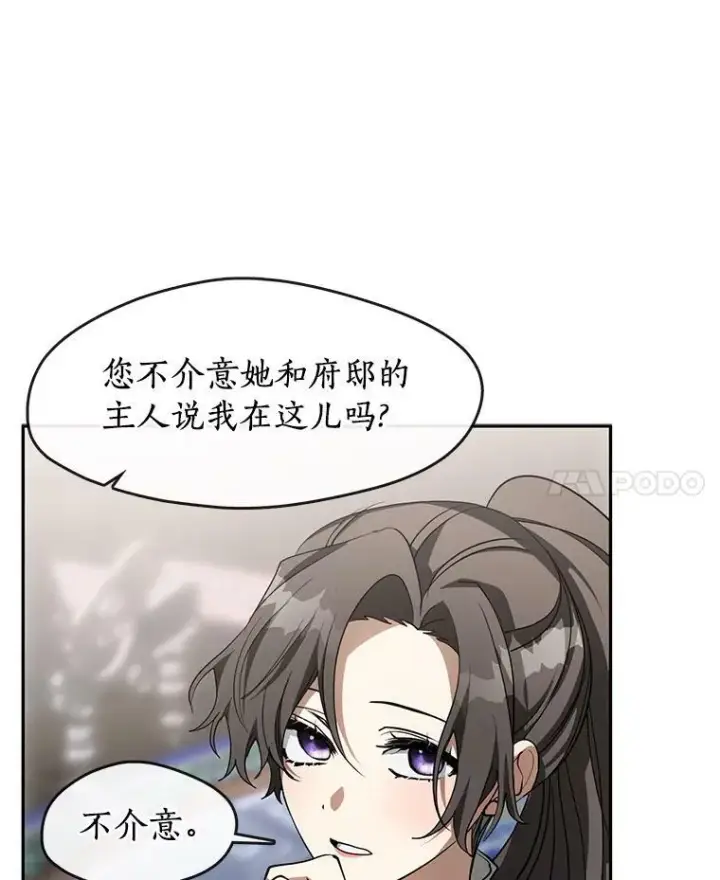 《无法逃离的黑暗》48.出门图58
