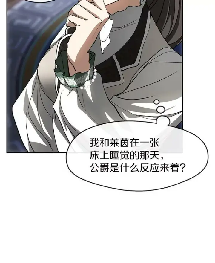 《无法逃离的黑暗》48.出门图59