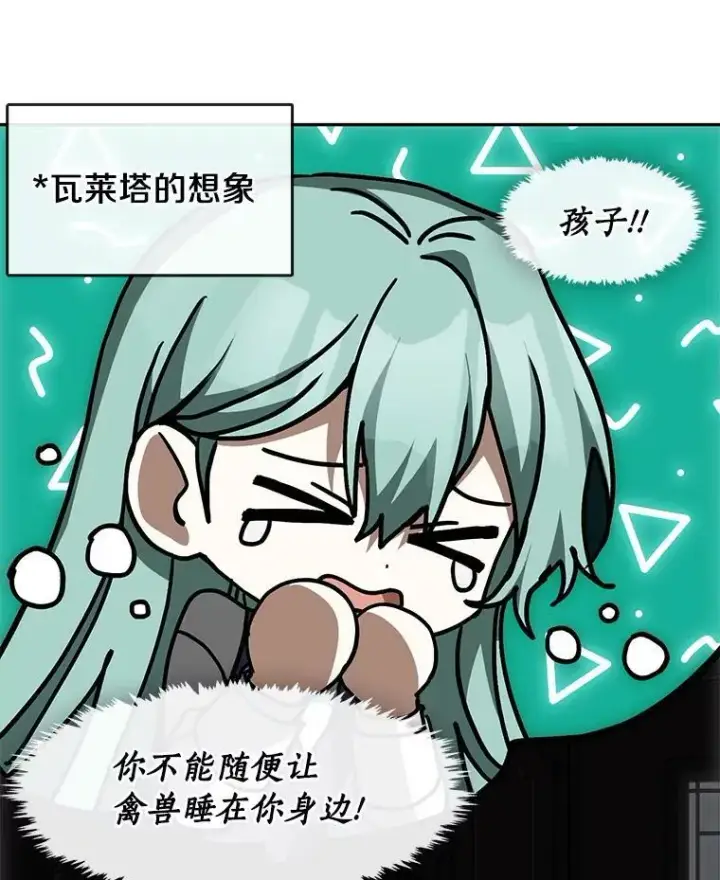 《无法逃离的黑暗》48.出门图60
