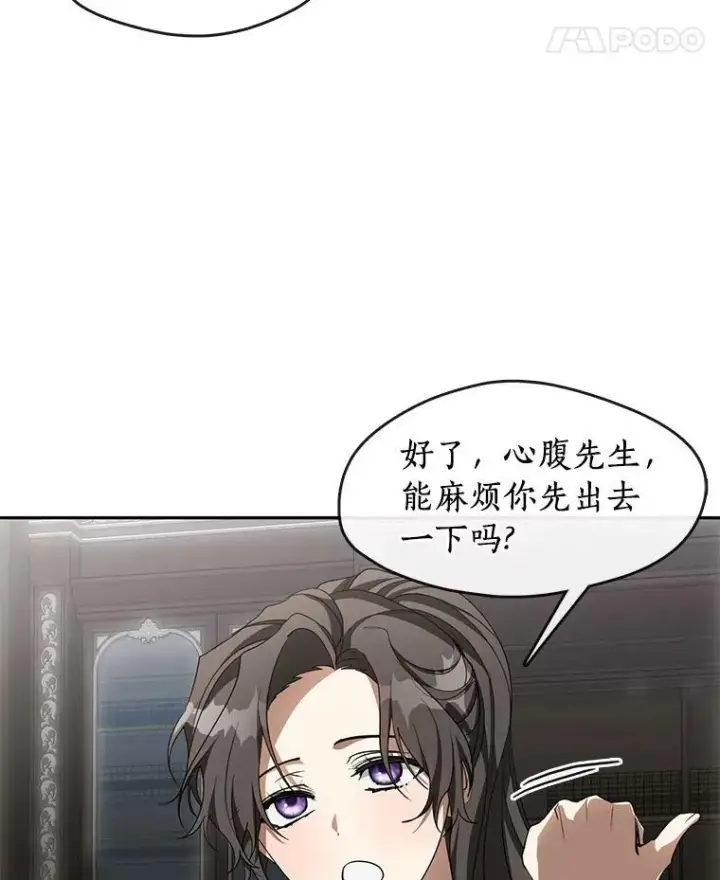《无法逃离的黑暗》48.出门图62