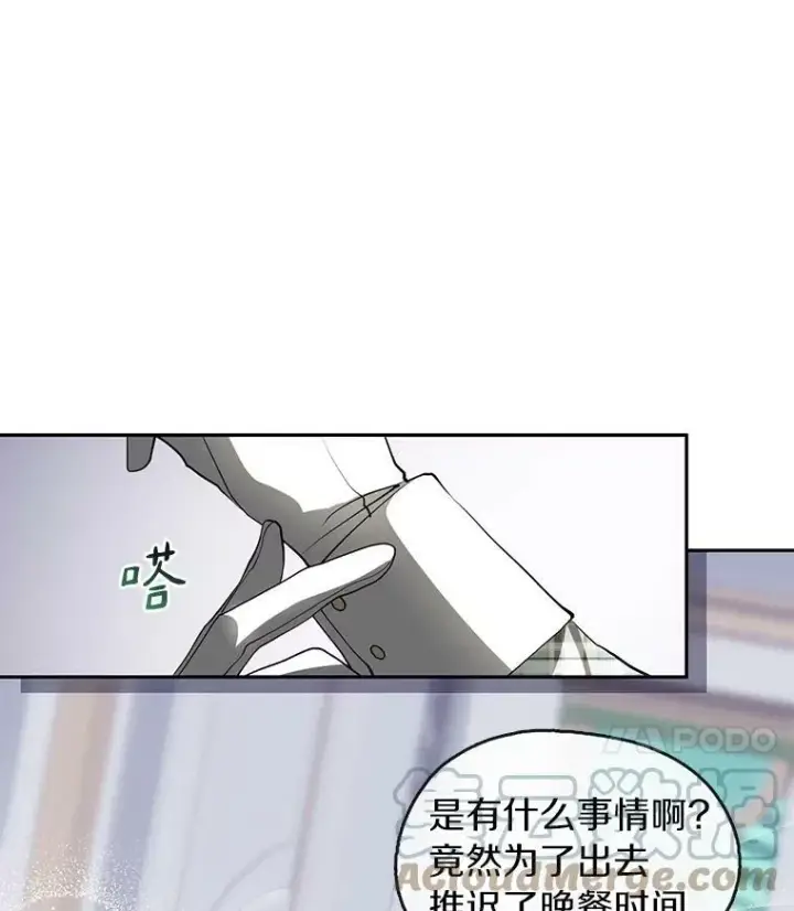 《无法逃离的黑暗》48.出门图69