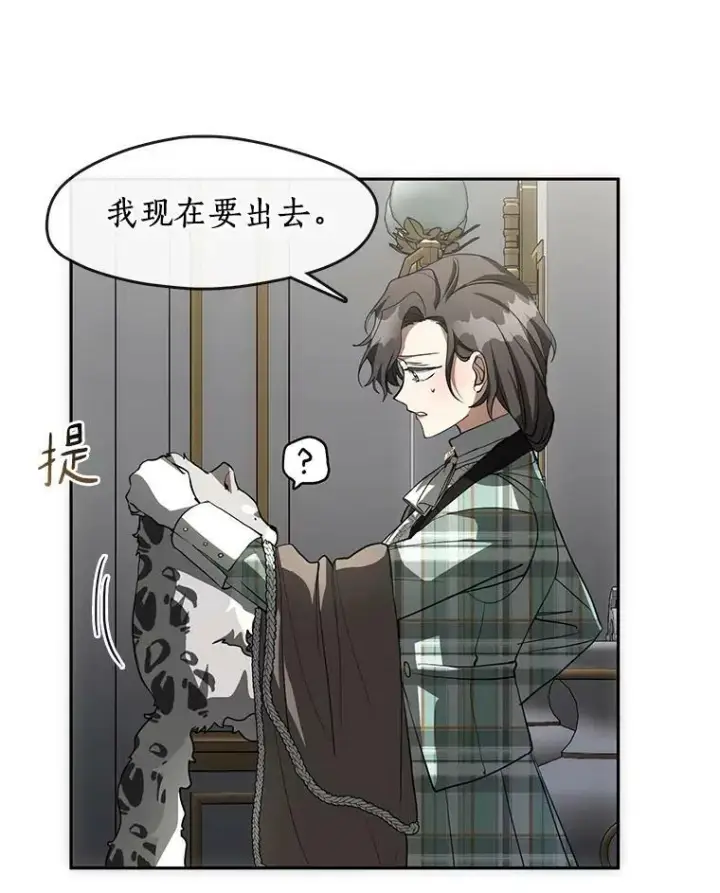 《无法逃离的黑暗》48.出门图75