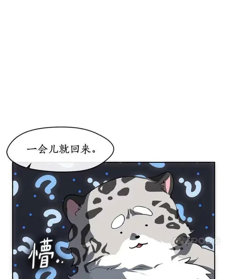 《无法逃离的黑暗》48.出门图76