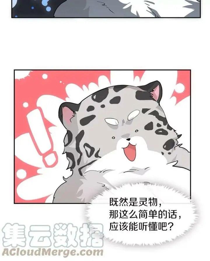 《无法逃离的黑暗》48.出门图77
