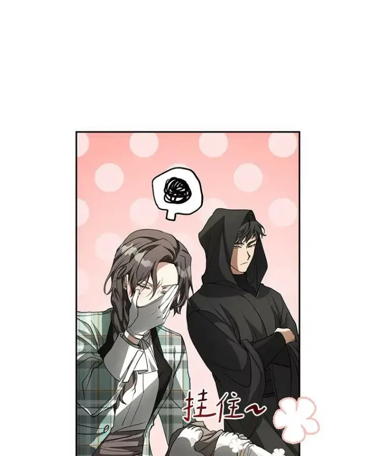 《无法逃离的黑暗》48.出门图78