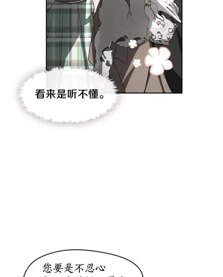 《无法逃离的黑暗》48.出门图79