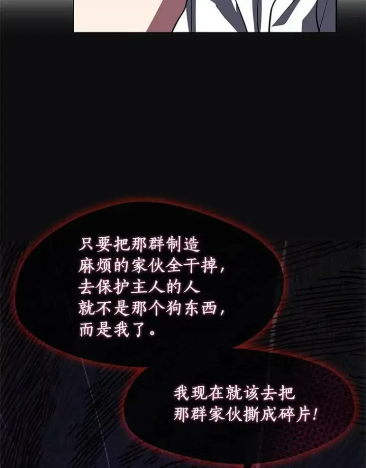 《无法逃离的黑暗》48.出门图8