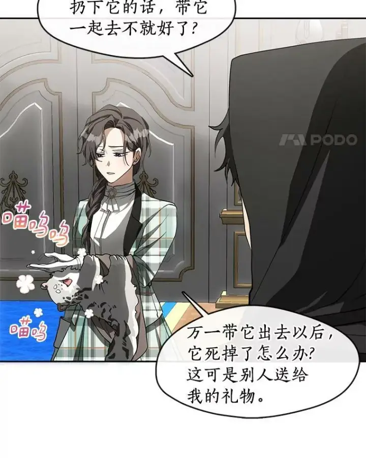 《无法逃离的黑暗》48.出门图80