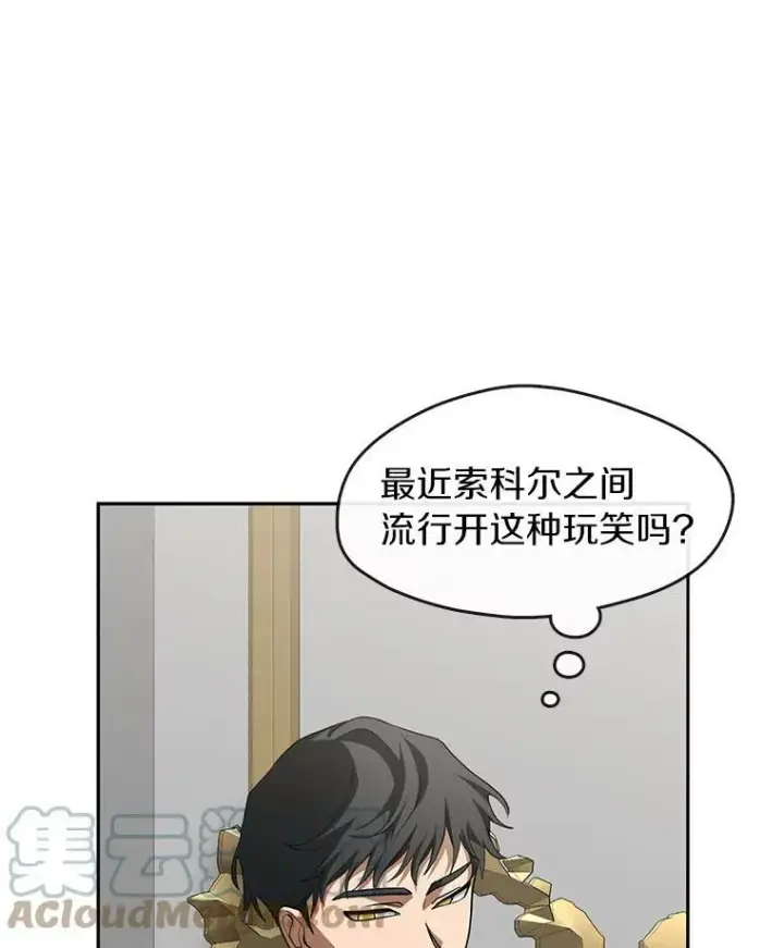 《无法逃离的黑暗》48.出门图81