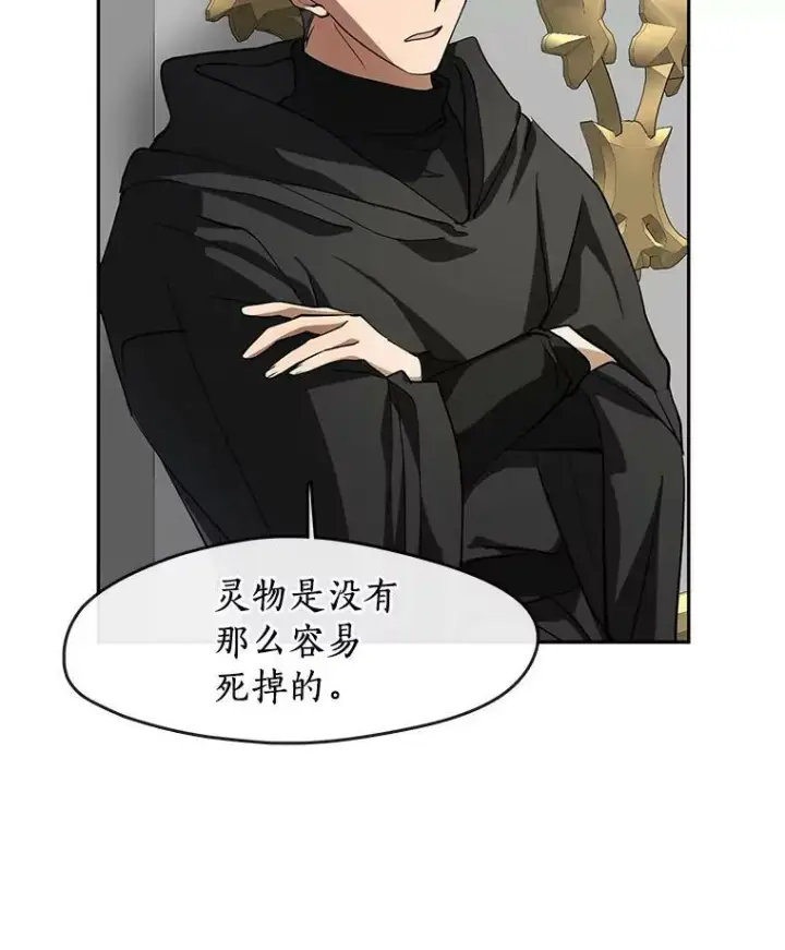 《无法逃离的黑暗》48.出门图82