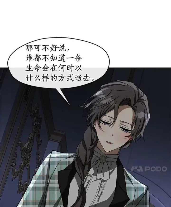 《无法逃离的黑暗》48.出门图83