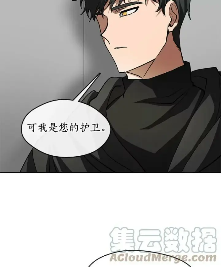 《无法逃离的黑暗》48.出门图85