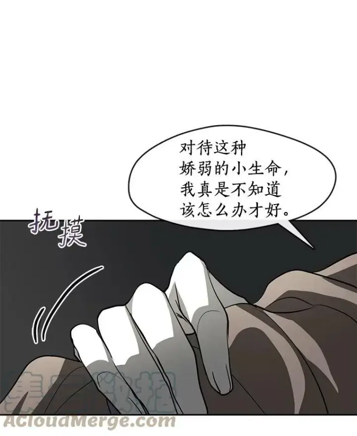 《无法逃离的黑暗》48.出门图89