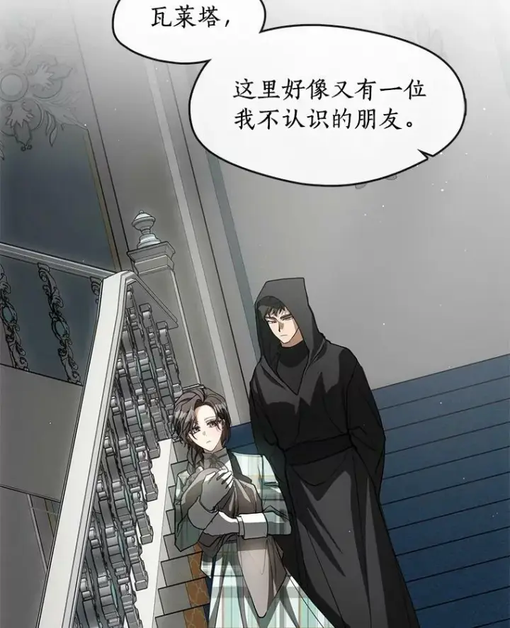 《无法逃离的黑暗》48.出门图96