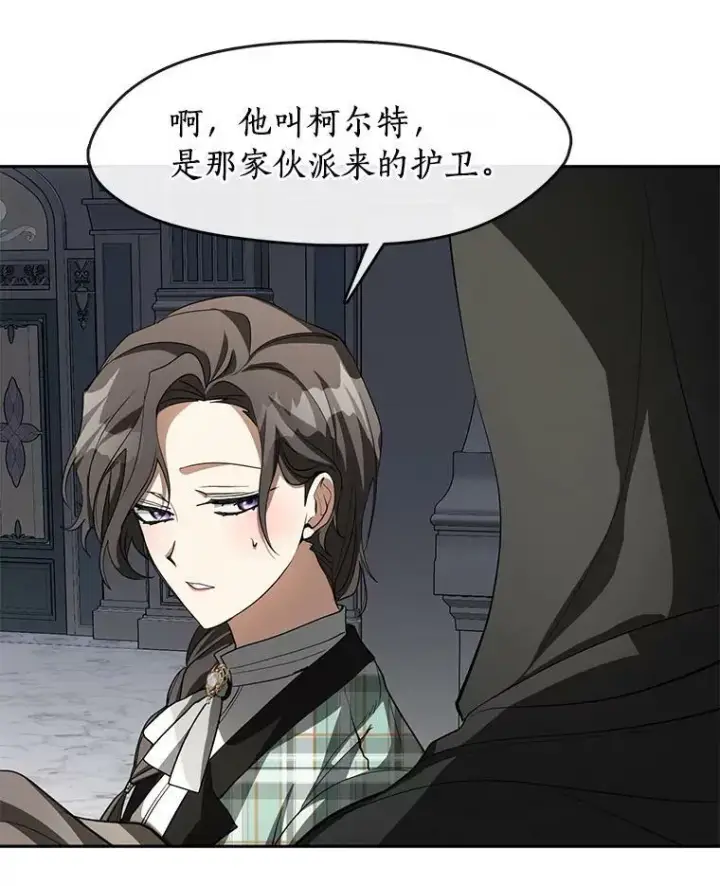 《无法逃离的黑暗》48.出门图99