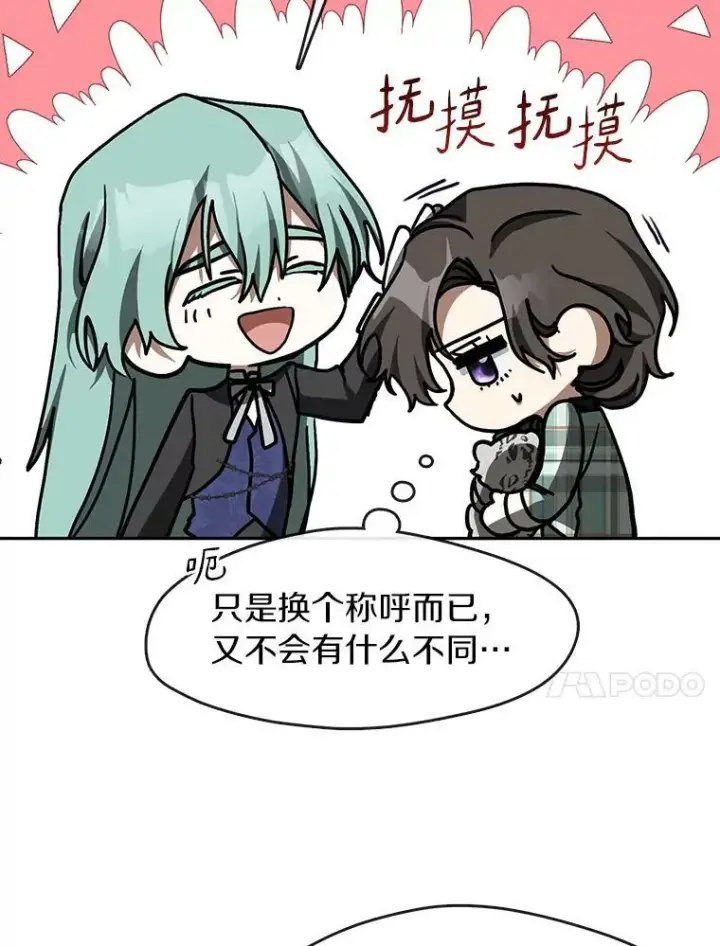 《无法逃离的黑暗》49.路上闲聊图10