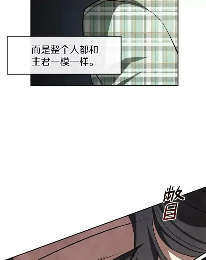 《无法逃离的黑暗》49.路上闲聊图103