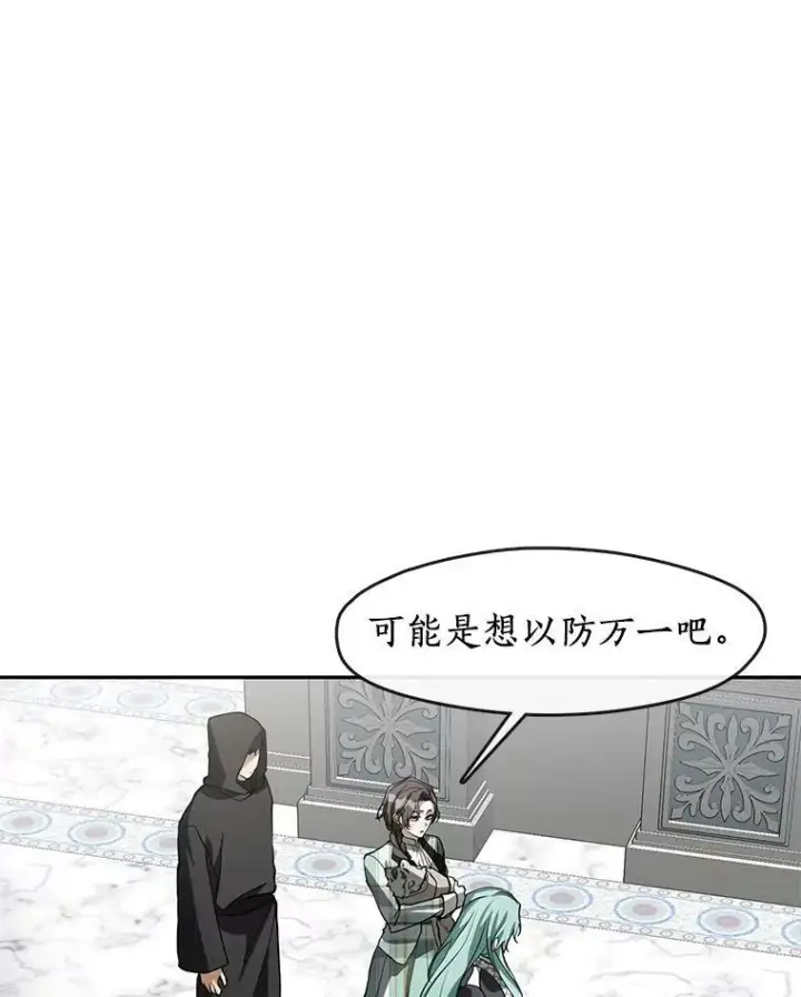 《无法逃离的黑暗》49.路上闲聊图12