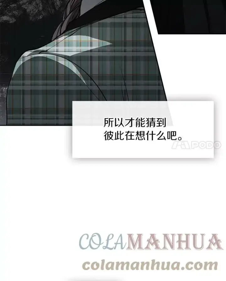 《无法逃离的黑暗》49.路上闲聊图17